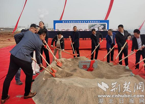 投资118亿元又一重大产业园项目在湖北荆门东宝工业园区开工