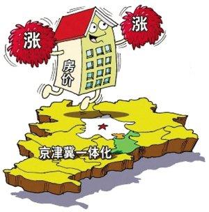 京津冀一体化带来巨量投资 房地产等3行业存机会